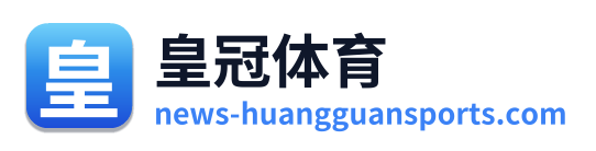 皇冠体育